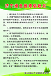 绿色维修倡议书
