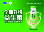 每日活菌
