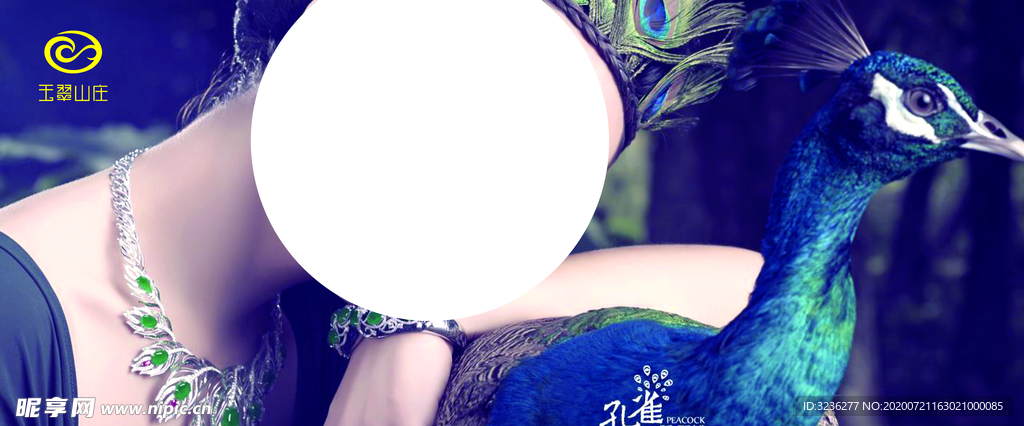 玉翠珠宝