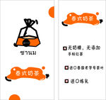 泰式奶茶