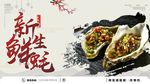 新鲜生蚝