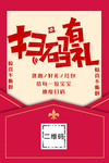 扫一扫有礼