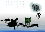博学