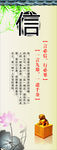 讲信用