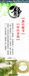 宁静致远
