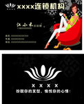 美发名片