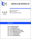 电力技术名片