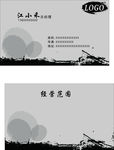 水墨灰色名片