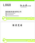 渐变绿名片