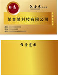 金黄色名片
