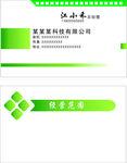 绿色背景名片