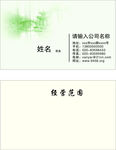淡雅名片