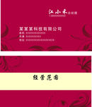 底纹名片