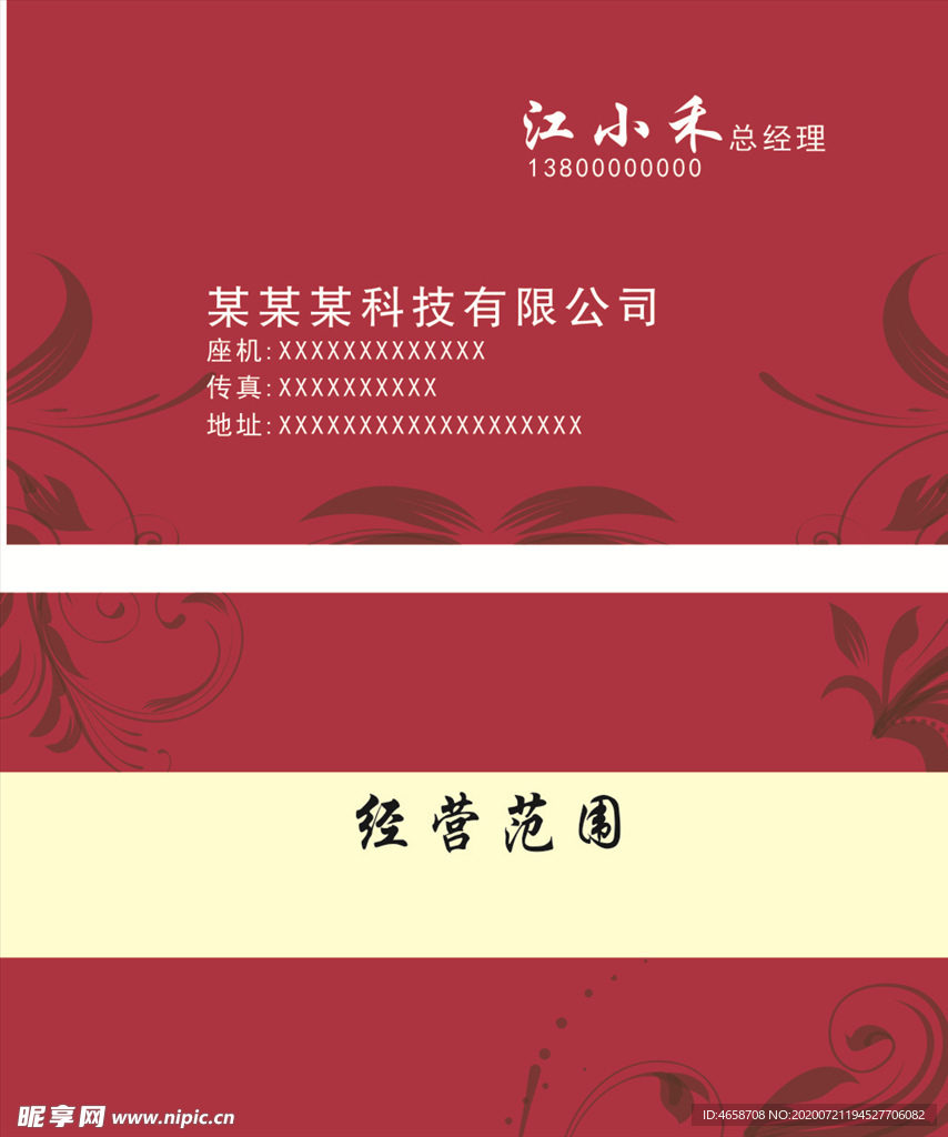 底纹名片