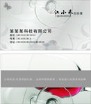 灰色底纹名片
