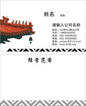 复古名片