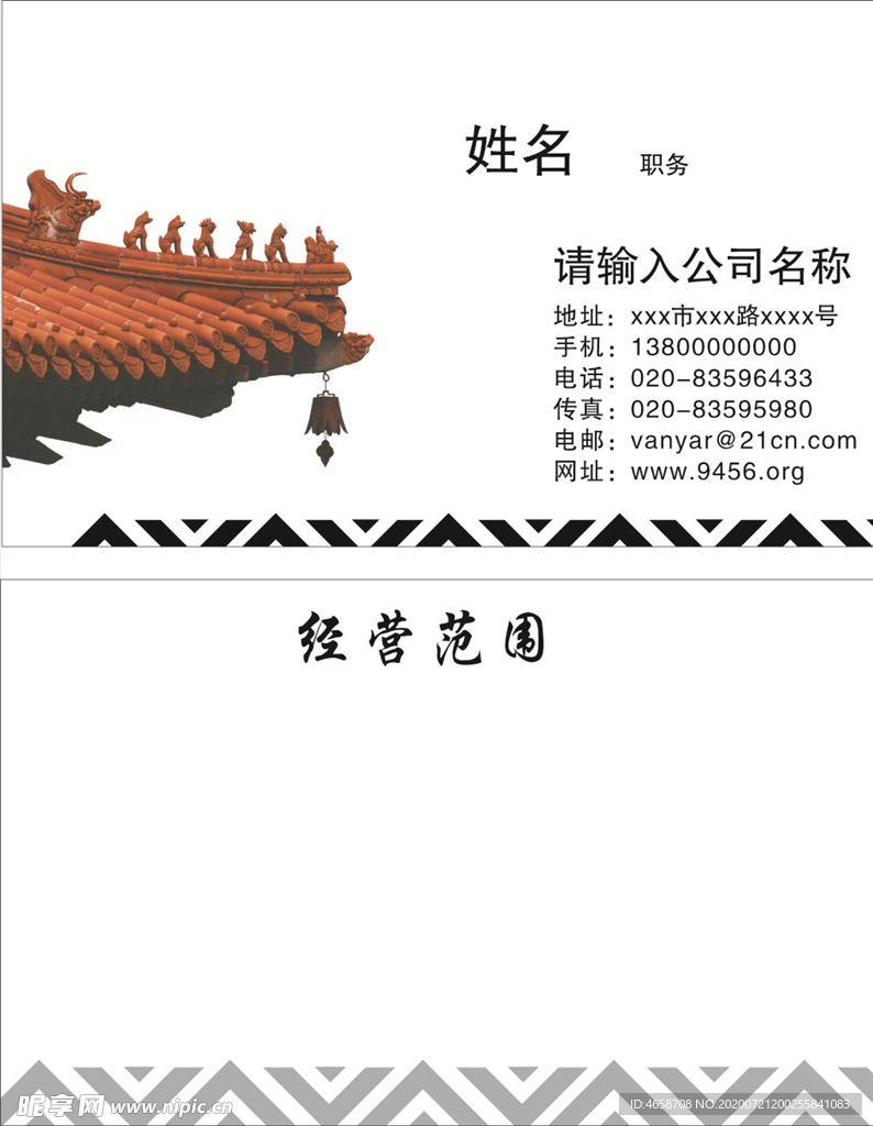 复古名片