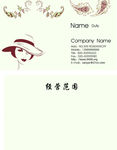 帽子名片