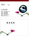 梅花名片