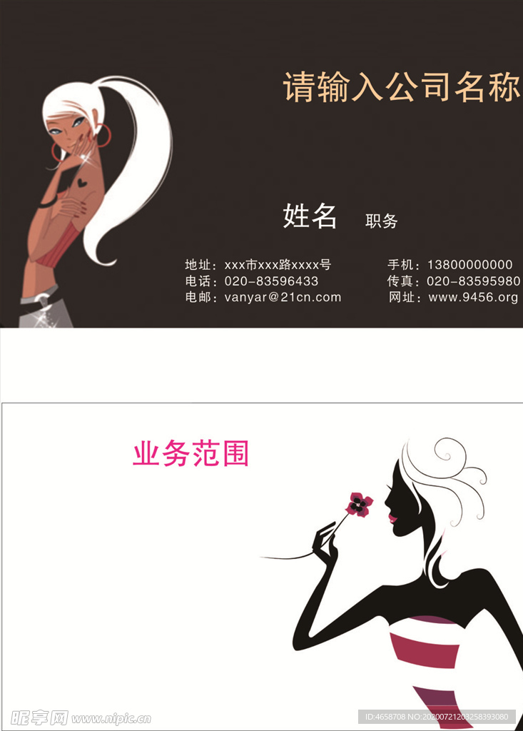 购物名片
