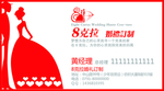 婚庆名片