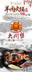 羊肉锅