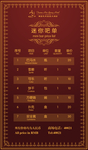 酒水台卡