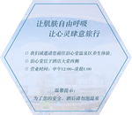 酒店提示卡