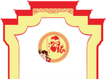 中式婚礼