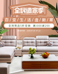 家具广告