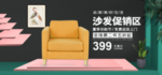 家居广告