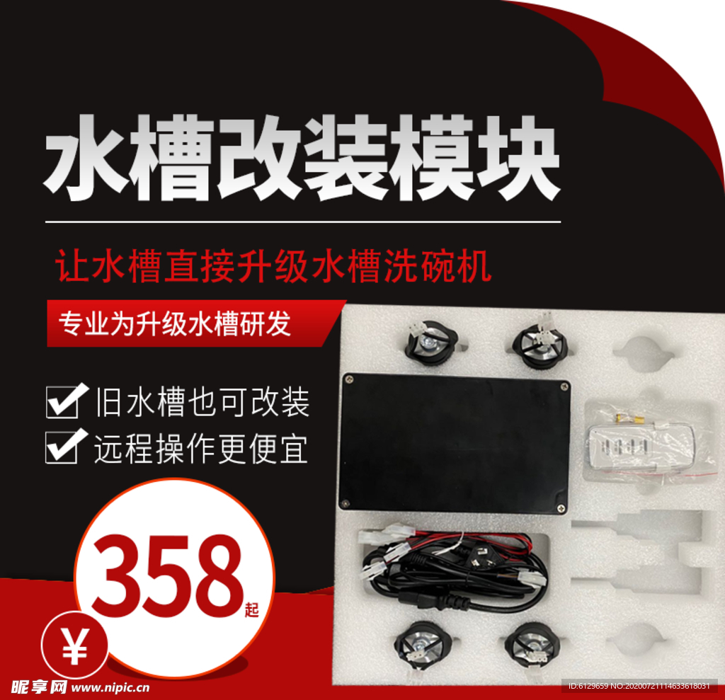 淘宝主图