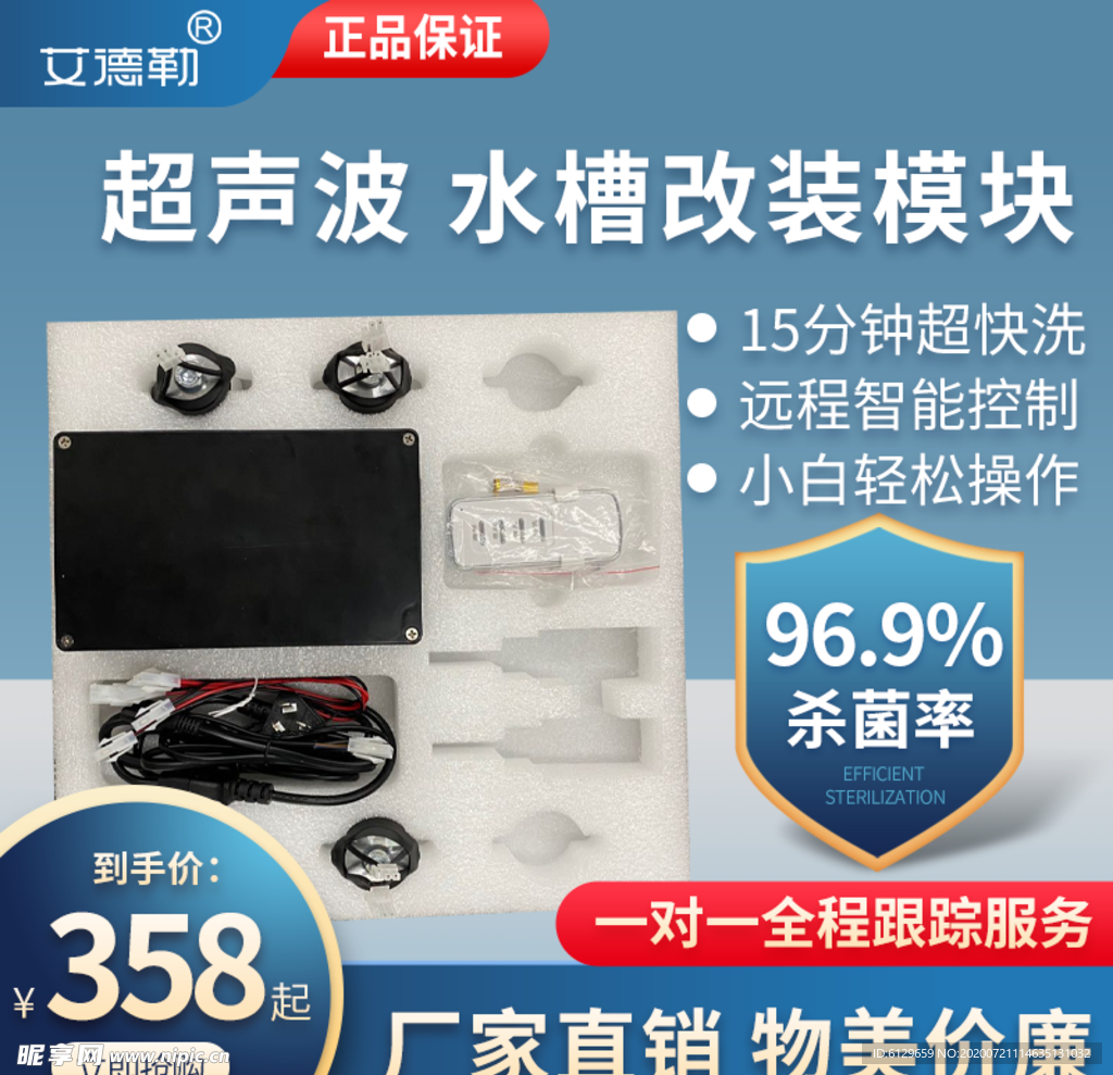 淘宝主图