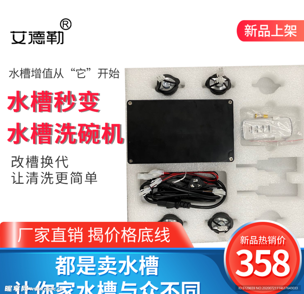 淘宝主图