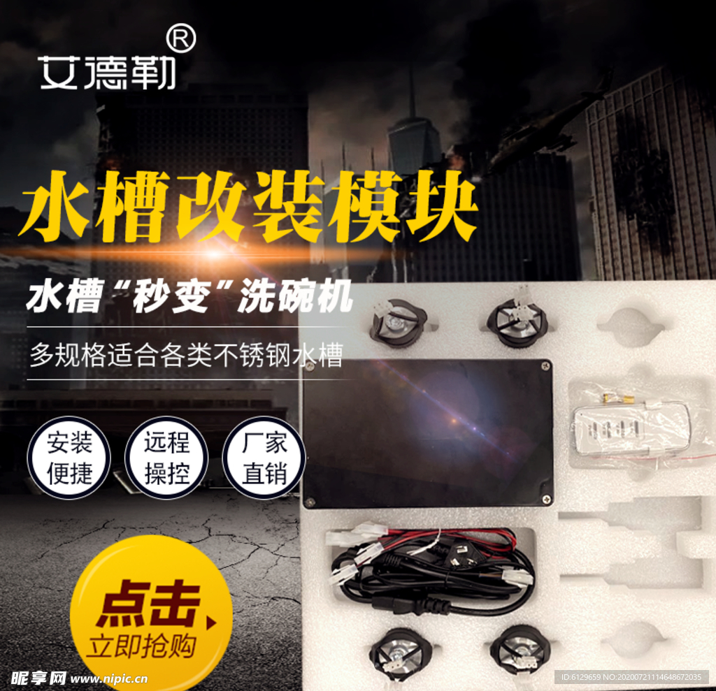 淘宝主图