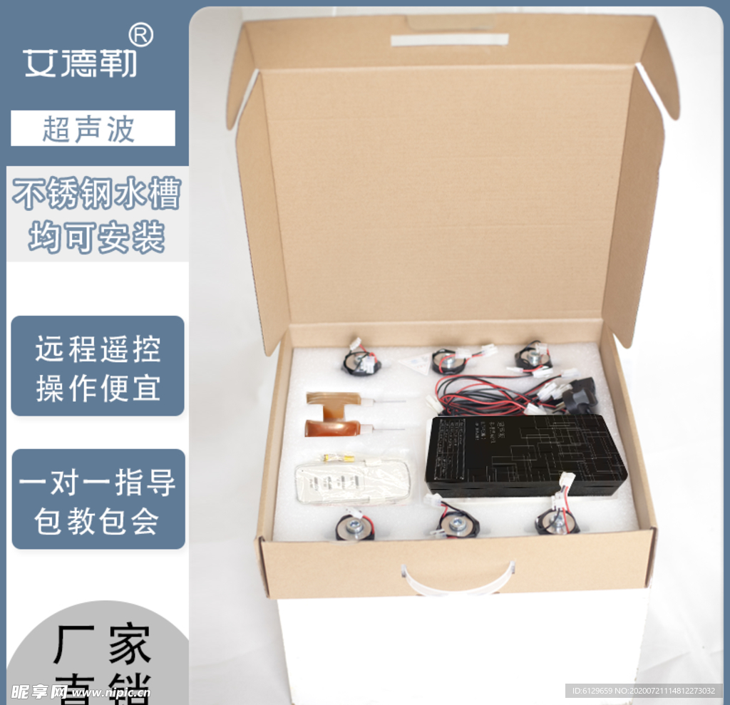 淘宝主图