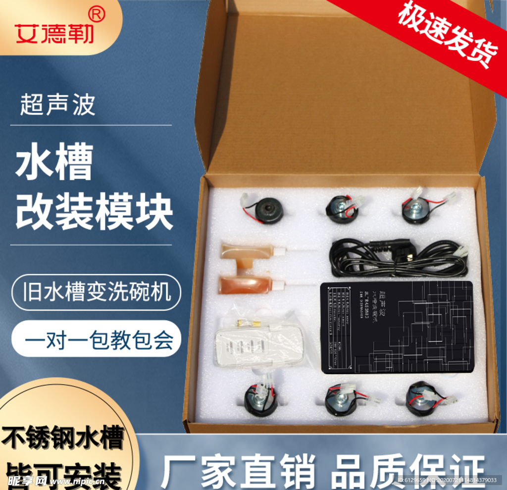 淘宝主图