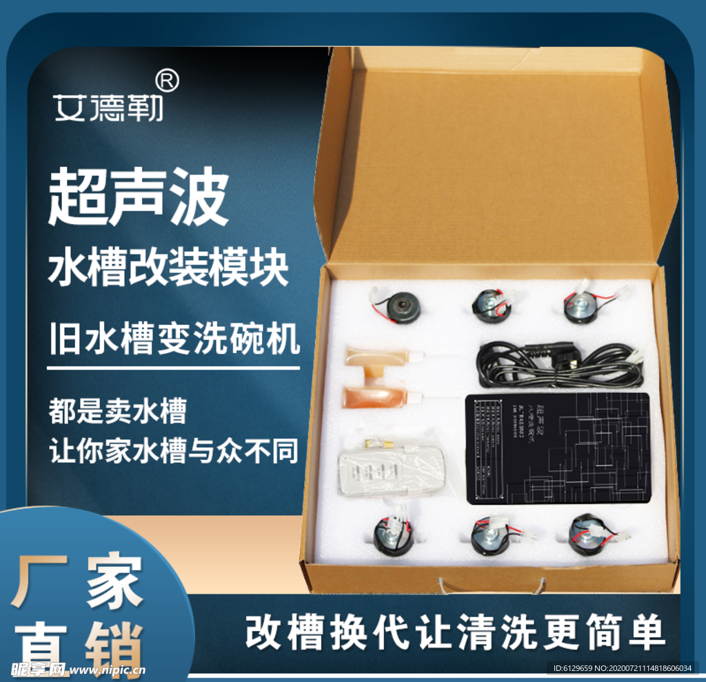 淘宝主图