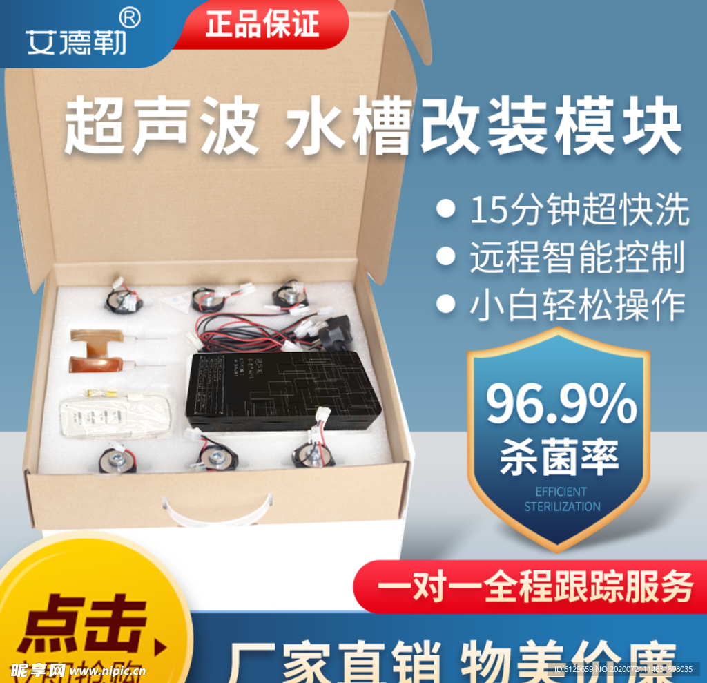 淘宝主图