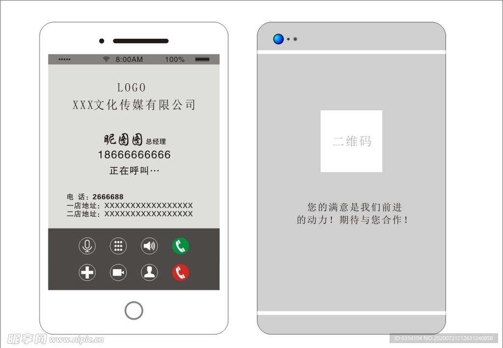 创意手机名片