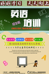 暑期培训海报