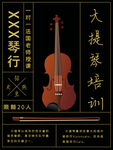 暑期培训海报