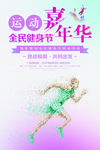暑期培训海报
