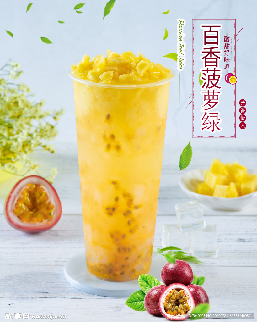 百得果  奶茶  饮品