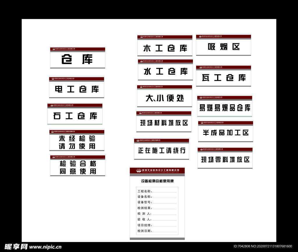 LOGO  门牌
