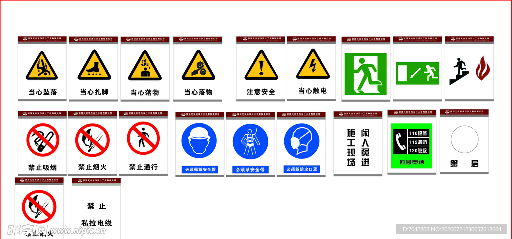 标识牌