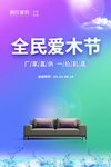 赖氏家具