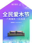 赖氏家具