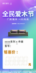 赖氏家具