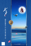 七夕